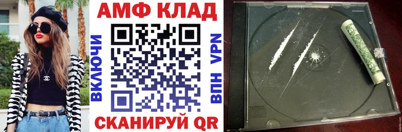 где продают Горнозаводск Amphetamine 97%
