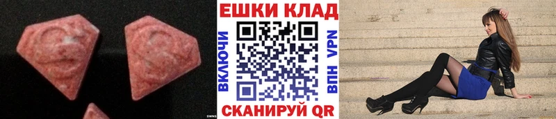 Ecstasy круглые  цены наркотик  Горнозаводск 