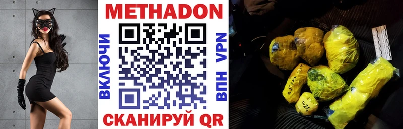где купить наркоту  Горнозаводск  Метадон кристалл 