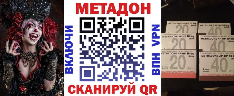 МЕТАДОН VHQ Горнозаводск
